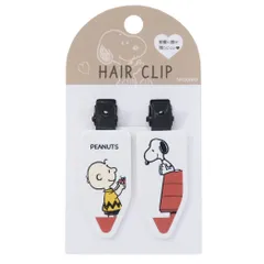 スヌーピー[前髪クリップ]クセがつきにくい ヘアクリップ 2個セット/HOUSE ピーナッツ 