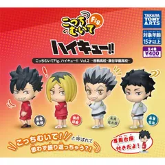 【内袋未開封品】 こっちむいてFig. ハイキュー!! vol.2 音駒高校・梟谷学園高校 全4種セット