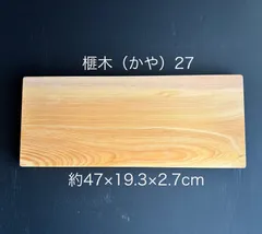 2025年最新】まな板 榧の人気アイテム - メルカリ