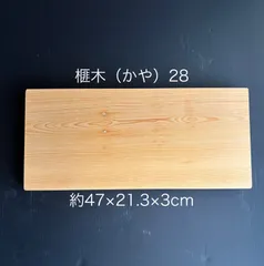 2025年最新】まな板 榧の人気アイテム - メルカリ