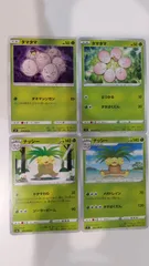 ポケモンカード   ポケカ   タマタマ    ナッシー   ４枚   まとめ処分   S-4