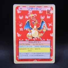 2026年最新】ポケモン トップサン リザードンの人気アイテム - メルカリ
