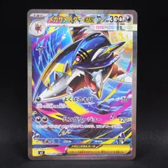 サザンドラex メガサメハダーex ガブリアスex SAR 4枚セット サザンドラex メガサメハダーex ガブリアスex SAR 4枚セット メガ