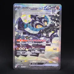 SAR オーガポンいしずえのめんex SV6	 / TA23755