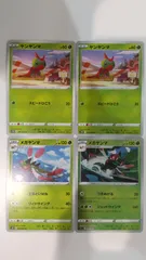 ポケモンカード   ポケカ   ヤンヤンマ   メガヤンマ   ４枚   まとめ処分   S-4
