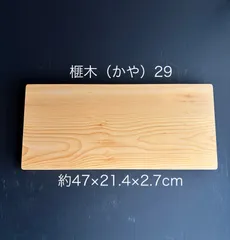 2025年最新】榧 まな板の人気アイテム - メルカリ