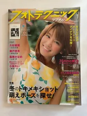 2025年最新】久松郁実?の人気アイテム - メルカリ