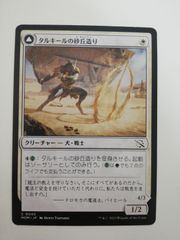 MTG FF クルル・バルデシオン - メルカリ