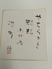 筆文字 オーダー sample 名言 格言 歌詞 - メルカリ