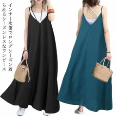 キャミソールワンピース 夏 ロング 大きいサイズ キャミ ワンピース レディース キャミソール ロングワンピース ロング丈 ノースリーブ ショルダーストラップ調節可能 レイヤード 重ね着 着回し きれ#goudoudou6671