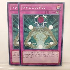 特価】遊戯王 英語版 RYMP版 マクロコスモス ウルトラレア 1st 2枚