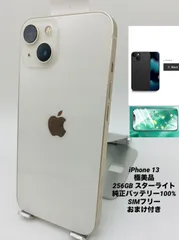 103★極美品★充電回数1回★iPhone 13 256GB /純正バッテリー
