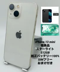 940★極美品★充電回数1回★iPhone 13 mini 512GB /純正バッテリー