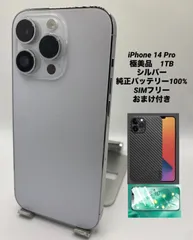 066★極美品★充電回数1回★iPhone 14 Pro 1000GB /純正バッテリー
