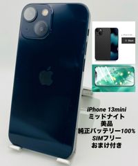 ☆ほぼ新品未使用☆充電回数0回☆iPhone 13 mini 512GB ピンク/海外版