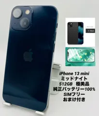 922★極美品★充電回数1回★iPhone 13 mini 512GB /純正バッテリー
