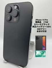 076★極美品★充電回数1回★iPhone 14 Pro 1000GB /純正バッテリー