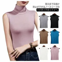 タートルネック ノースリーブ tシャツ レディース ノースリーブtシャツ 綿 薄手 インナー トップス カットソー レイヤード ハイネックtシャツ 無地 tシャツ 夏 UVカット 日よけ コットン シ#wunib416