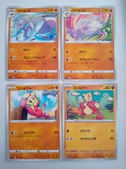 2025年最新】コジョンドの人気アイテム - メルカリ