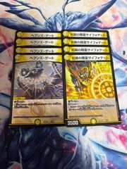 地龍神の魔陣 ドラゴン娘 フェアリーreライフ ホイル 各4枚 計8枚