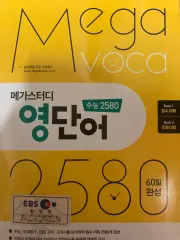 MEGA STUDY 英単語帳 VOCA チョ・ジョンソク イ・ミョンハク Shean.T Word Master