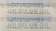 2026 ヨサン(YEOSANG)ジーン 数理論述 模擬論述 模擬試験