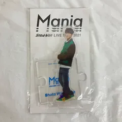 Snow Man 渡辺翔太 アクスタ Mania 未開封 NLJ518 f116