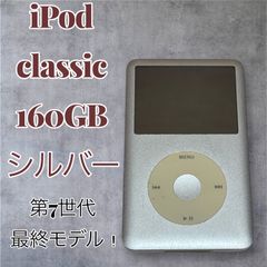 iPod Classic 160GB 第7世代 A1238 MC293J - メルカリ