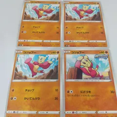 2025年最新】コジョフーの人気アイテム - メルカリ