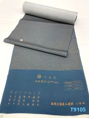 小紋 江戸五役 雪輪 ぼかし 紋意匠 正絹 反物 T9353 - メルカリ