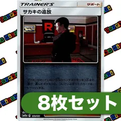 2025年最新】サカキの追放の人気アイテム - メルカリ