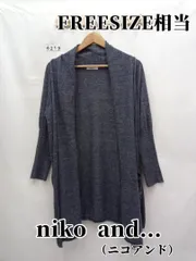 6219　niko and...（ニコアンド）　ロングカーディガン　フリー相当