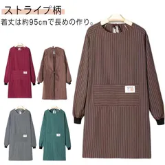 【送料無料】ポケット付き ストライプ柄 北欧 エプロン ロング レディース 大きいサイズ おしゃれ 割烹着 エプロン スモック 大人用 長袖 レディース ロング エプロン 北欧 ストライプ柄 ポケット#lj100401