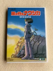 2026年最新】風の谷のナウシカ [DVD]の人気アイテム - メルカリ
