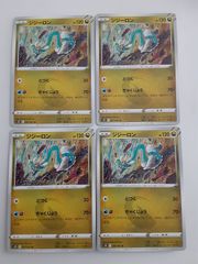 ポケモンカード ジジーロンGX SSR 243/150 - メルカリ