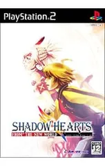 PS2/シャドウハーツ フロム・ザ・ニュー・ワールド