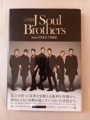 三代目J Soul Brothers from EXILE TRIBE