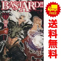 2026年最新】BASTARD！！ 1 暗黒の破壊神の人気アイテム - メルカリ