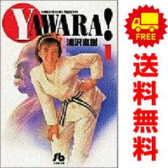 YAWARA 巻頭カラー ビックコミックスピリッツ 漫画本 カード ポスター
