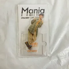 Snow Man 向井康二 アクスタ Mania 未開封 NLJ520 f116