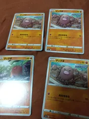 ポケモンカード　ディグダ　まとめ処分　s-139