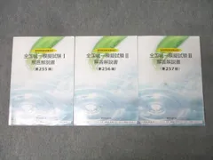 2025年最新】薬ゼミ模試 257の人気アイテム - メルカリ