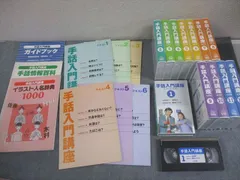 2026年最新】ユーキャンの手話講座一式になります。の人気アイテム 