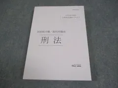 2026年最新】伊藤塾 テキストの人気アイテム - メルカリ
