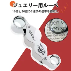 ルーペ ルーペ 携帯用 拡大鏡 ルーペ 折りたたみ式 トリプレットルーペ 高倍率 10X/20X 金属フレーム ガラスレンズ 携帯用 精密作業／宝石鑑定／コイン・切手観察