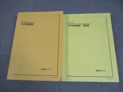 2025年最新】高3化学化学発展講座問題集の人気アイテム - メルカリ
