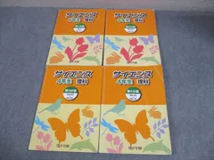 2025年最新】浜学園 小4 テキストの人気アイテム - メルカリ