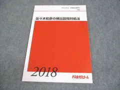 2026年最新】佐々木和彦の人気アイテム - メルカリ