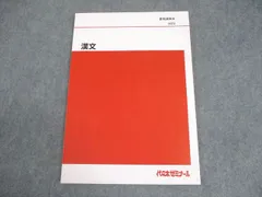 2026年最新】代ゼミテキストの人気アイテム - メルカリ