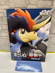 2025年最新】劇場版 ポケットモンスター ベストウイッシュ キュレムVS